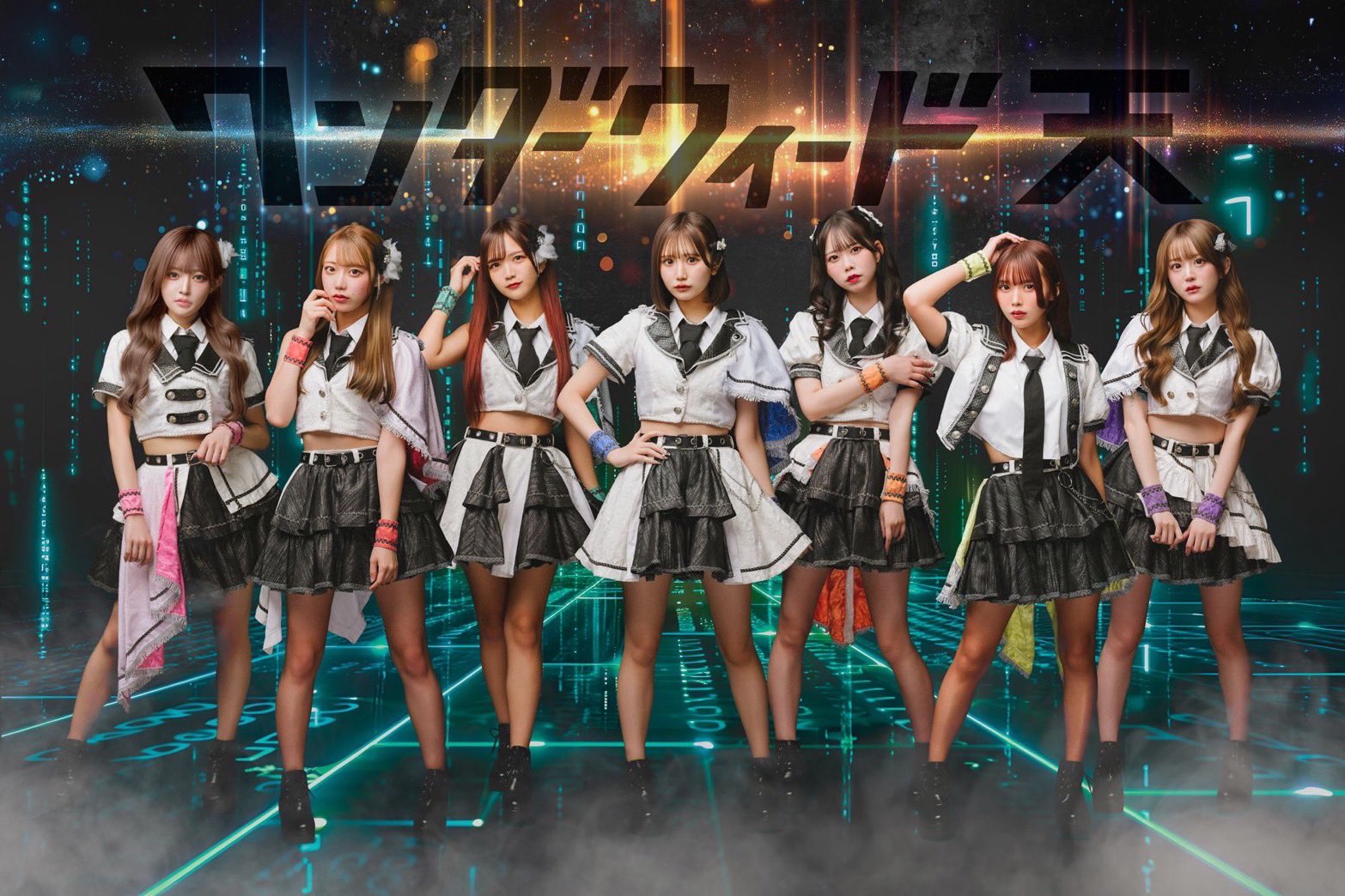 ワンダーウィード 天